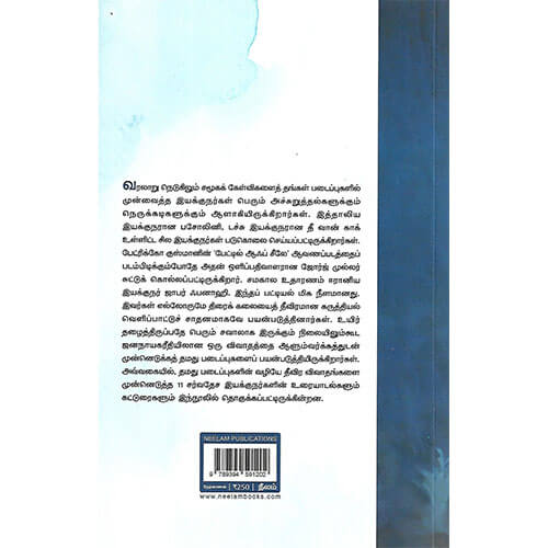 திரைக்கதையும் அணுகுண்டும்