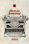 Ethir