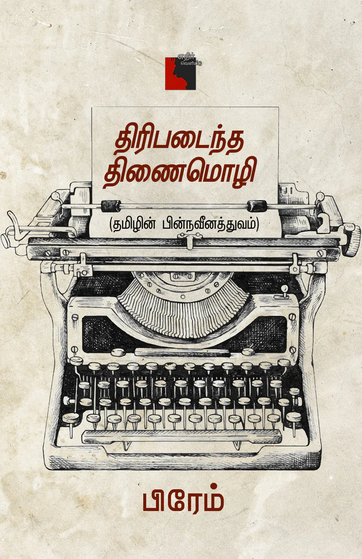 Ethir