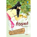 திருமூலர்