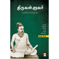 திருவள்ளுவர், கிழக்கு பதிப்பகம்