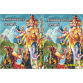 திருவிளையாடற் புராணம், பாரதி பதிப்பகம்