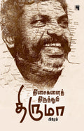 Ethir