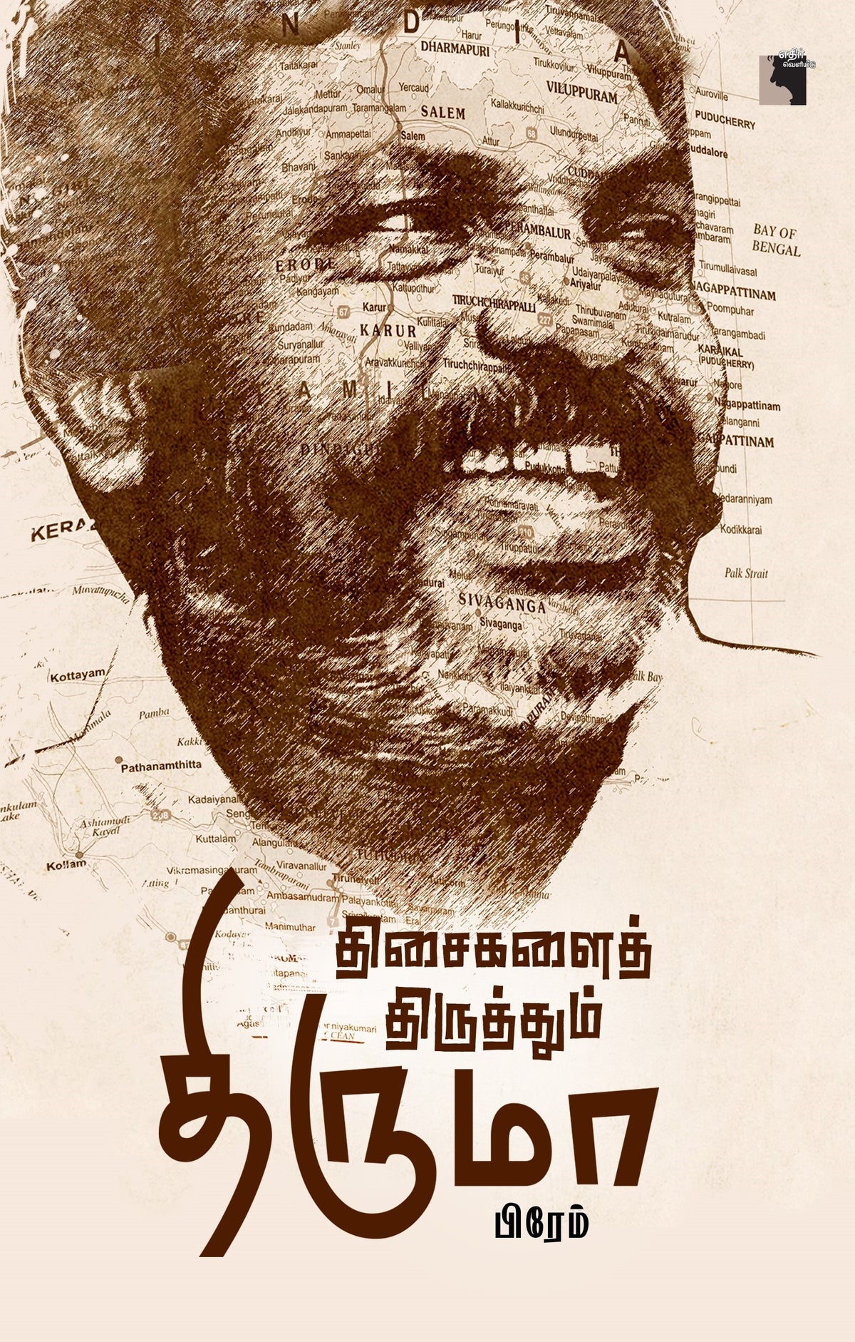 Ethir