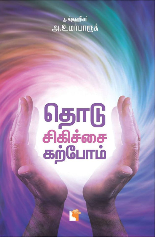 Ethir