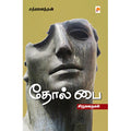 தோல்பை