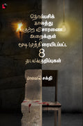 Ethir