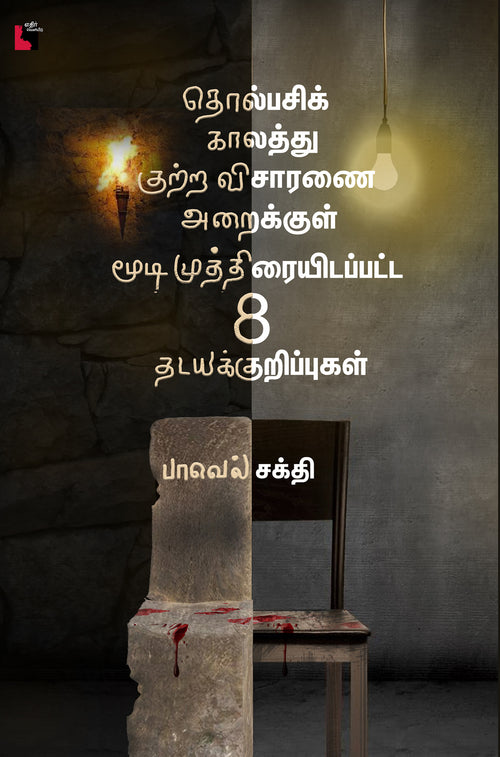 Ethir