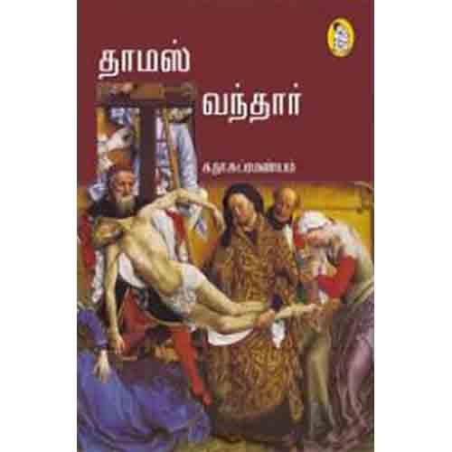 நற்றிணை பதிப்பகம், க.நா.சுப்ரமண்யம்