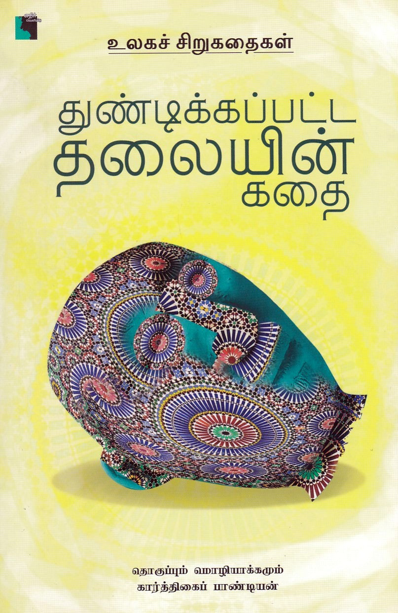 Ethir