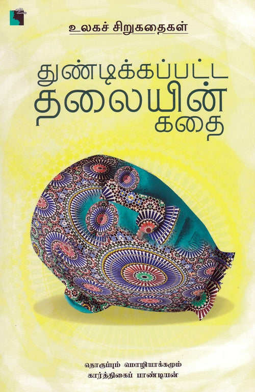 Ethir