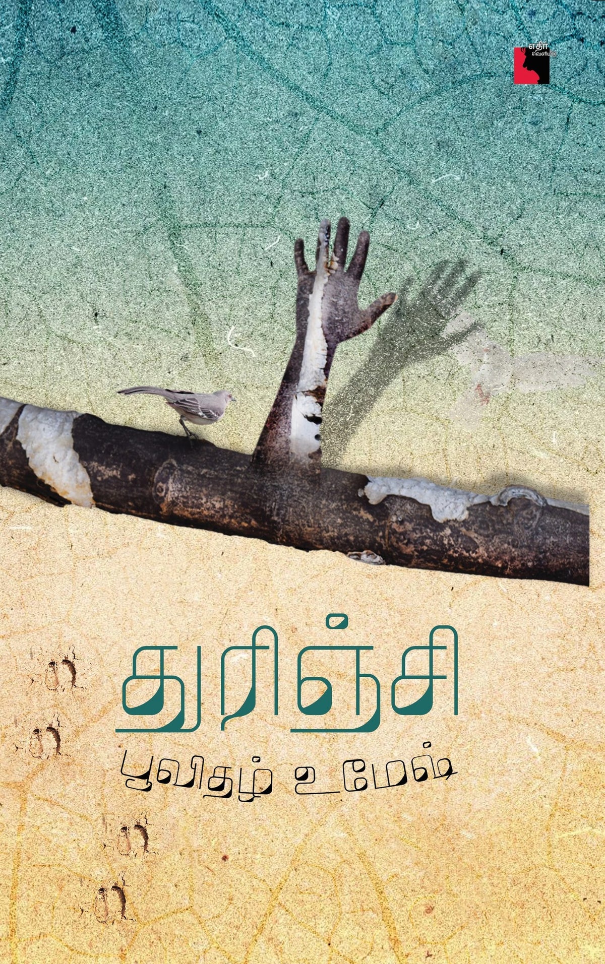 Ethir