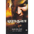 டிராகுலா, ப்ராம் ஸ்டோக்கர், நியூ செஞ்சுரி புக் ஹவுஸ்