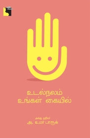 Ethir