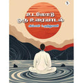 தேசாந்திரி பதிப்பகம்