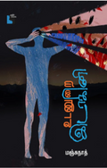 Ethir