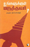 Ethir