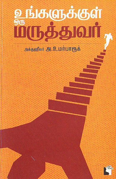 Ethir