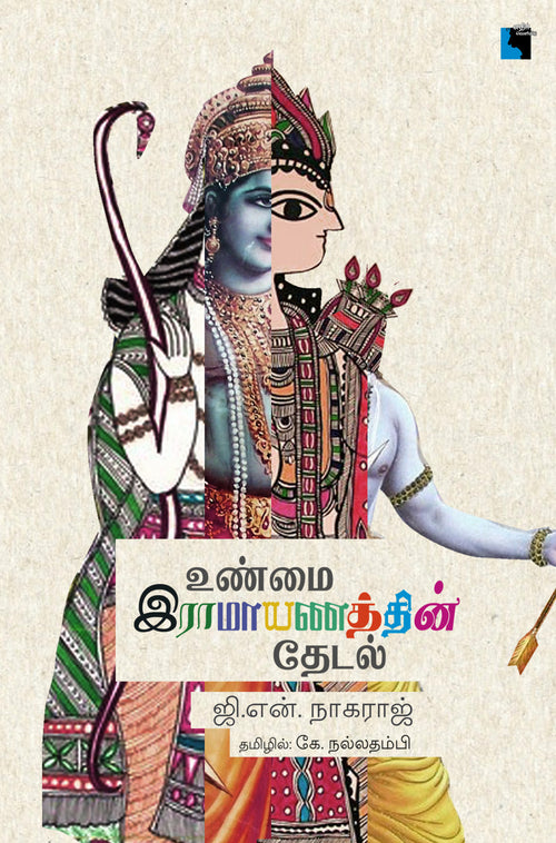 Ethir