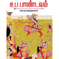 தேசாந்திரி பதிப்பகம்