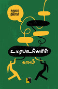 Ethir