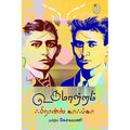 நற்றிணை பதிப்பகம், ஃபிரான்ஸ் காஃப்கா, கேசவமணி 