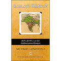 உடையும் இந்தியா?