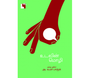Ethir