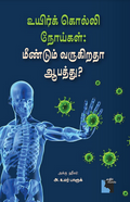 Ethir