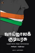 Ethir