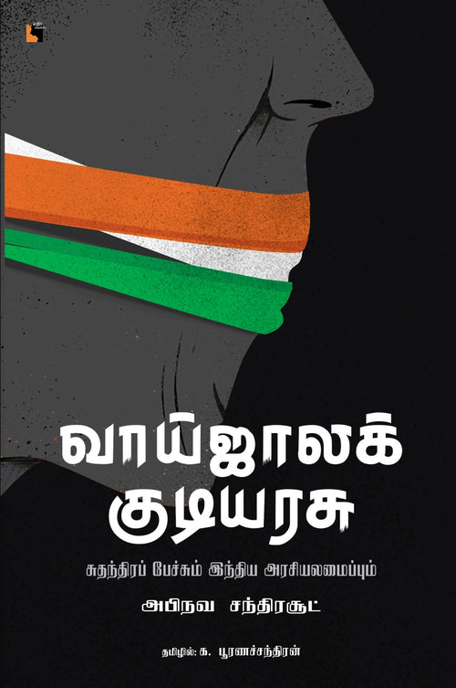 Ethir
