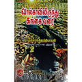 வால்காவிலிருந்து கங்கை வரை, ராகுல் சாங்கிருத்தியாயன், கவிதா வெளியீடு