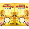 வார்த்தை விளையாட்டு, பாரதி பதிப்பகம்