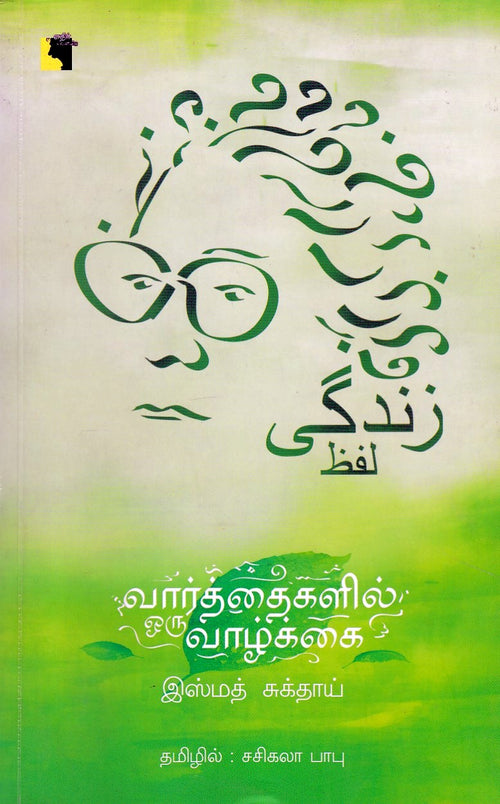 Ethir
