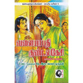 வளையாபதி - குண்டலகேசி: மூலமும் உரையும், கமலா முருகன், கௌரா பதிப்பகம்