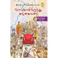 நற்றிணை பதிப்பகம், ராகுல் சாங்கிருத்தியாயன், C.S.தேவநாதன் 
