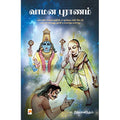 வாமன புராணம்