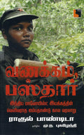 Ethir