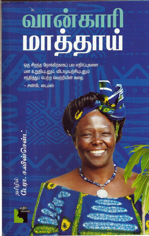 Ethir
