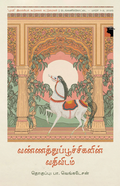 Ethir