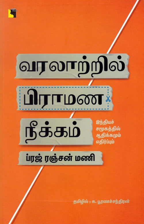 Ethir