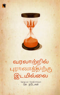 Ethir