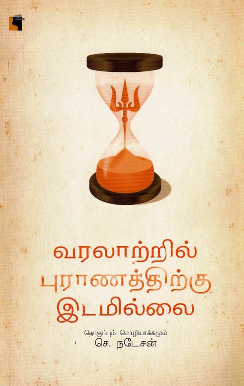 Ethir