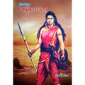 வீரமங்கை வேலுநாச்சியார், பாரதி பதிப்பகம்