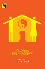 Ethir