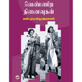 தேசாந்திரி பதிப்பகம்
