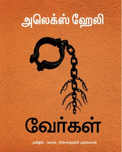 Ethir