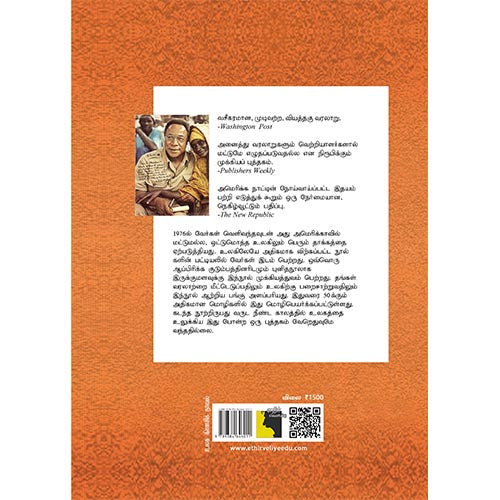 வேர்கள்