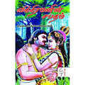 விக்கிரமனின் சபதம், கிருஷ்ணாராவ் கோவிந்தராஜன், கௌரா பதிப்பகம்