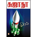 விக்ரம்